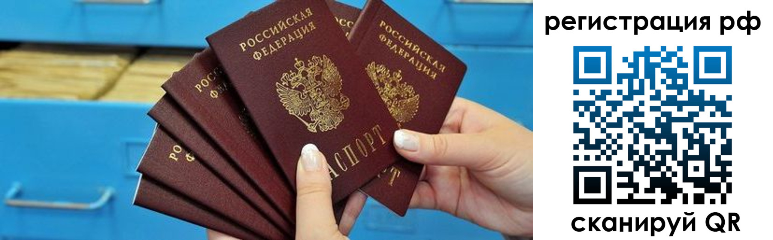 временная прописка в Гусь-Хрустальном