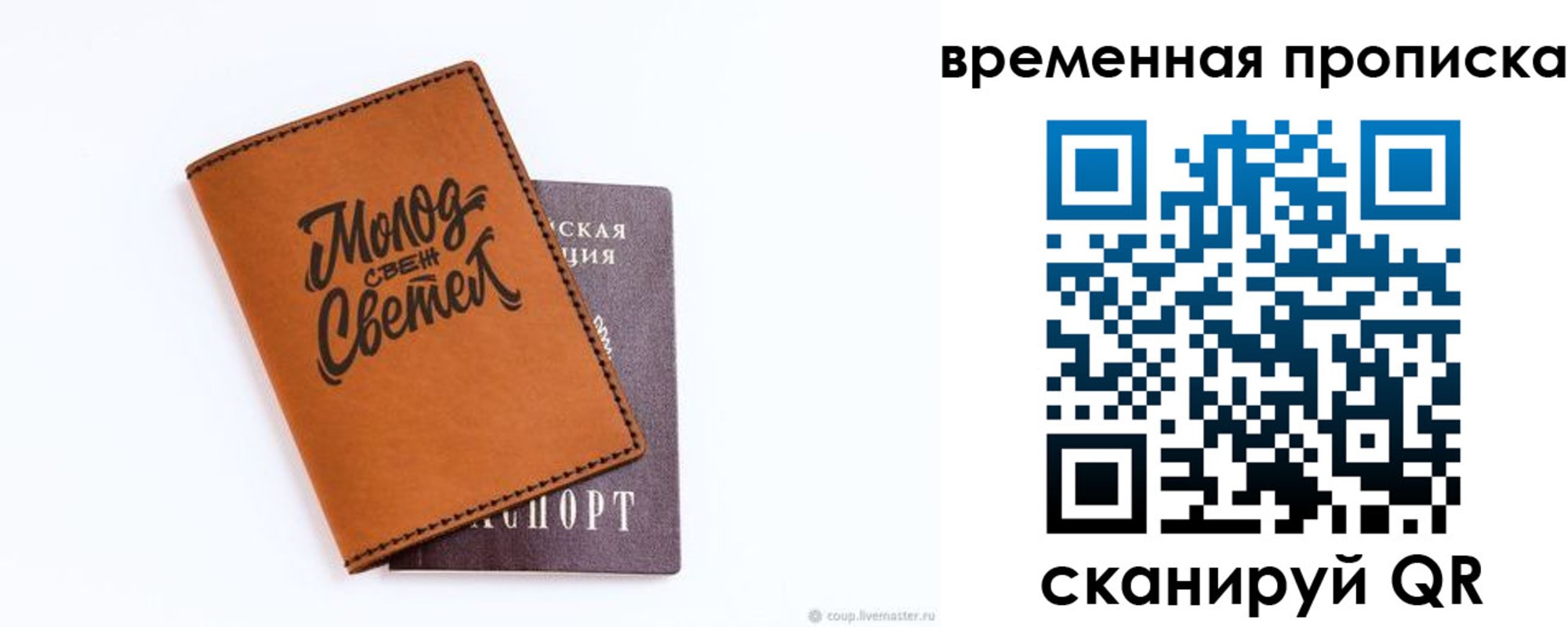 прописка ребенка в Гусь-Хрустальном