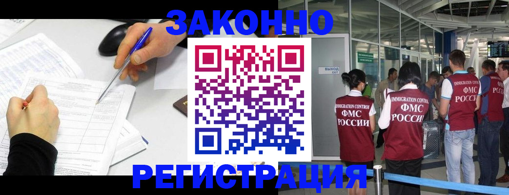 временная регистрация в квартире в Гусь-Хрустальном