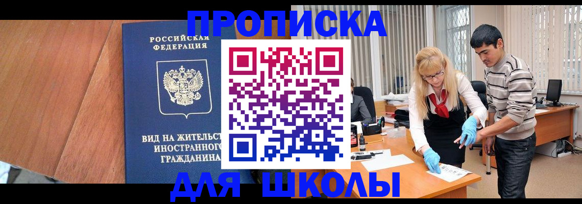 где прописаться в Гусь-Хрустальном