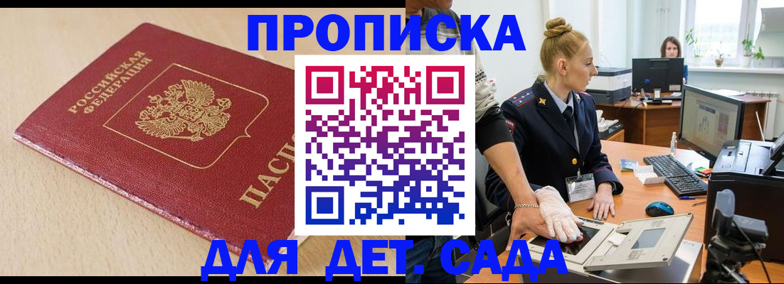 временная регистрация адрес в Гусь-Хрустальном